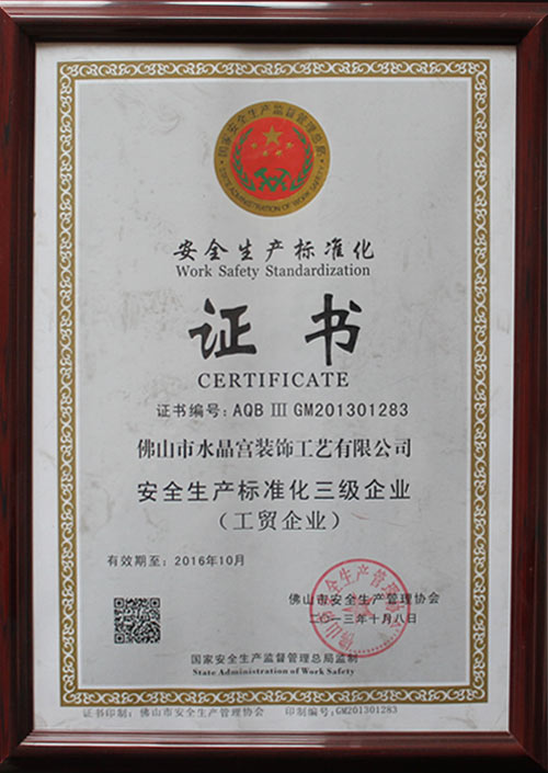 CP Mosaic Safety production standardization certificate