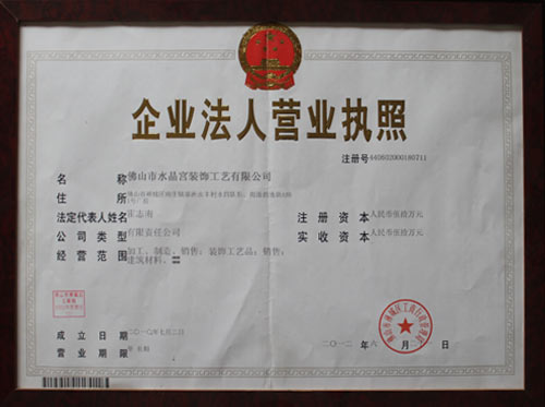 CP Mosaic Business license of enterprise legal person