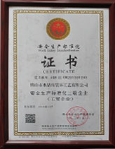CP Mosaic Safety production standardization certificate