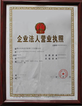 CP Mosaic Business license of enterprise legal person